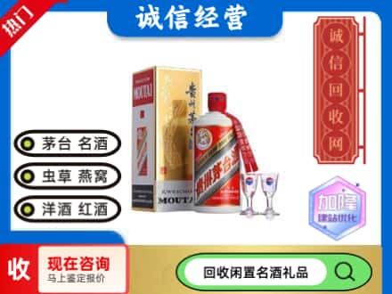 玉溪市新平回收飞天茅台酒