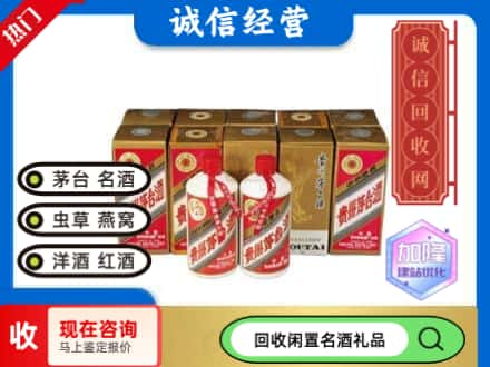 玉溪市新平回收茅台酒铁盖