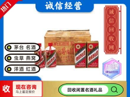 玉溪市新平回收五星茅台酒