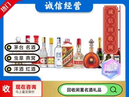 玉溪市新平回收酒水